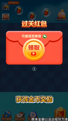趣玩消消乐截图