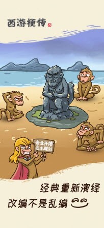 西游梗传猴王崛起截图