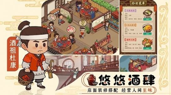 北宋百业图鉴截图