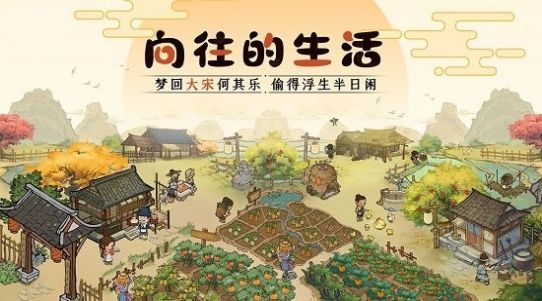 北宋百业图鉴截图