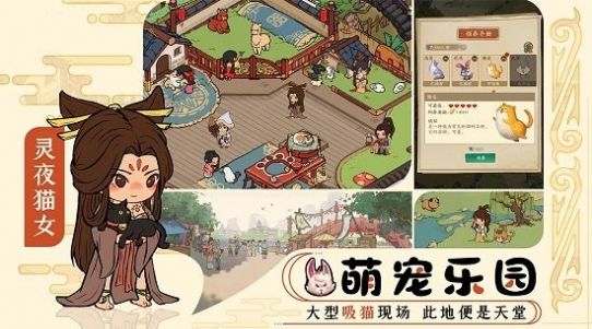 北宋百业图鉴截图