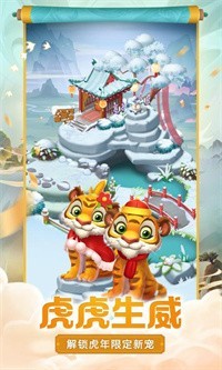 梦幻花园2022截图