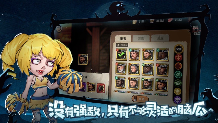 末日来袭2022截图