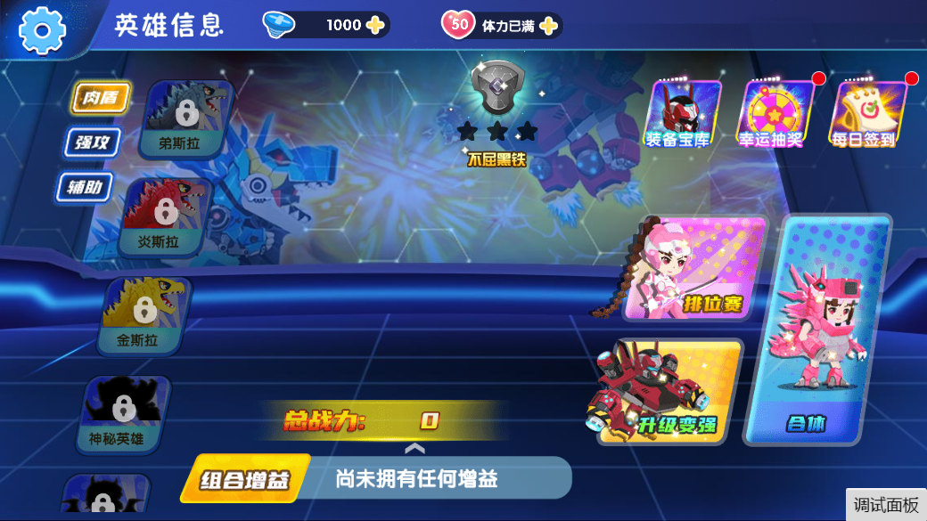 最萌小英雄截图