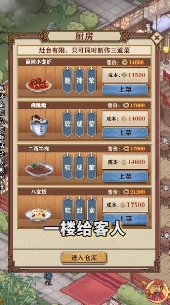 有间客栈截图