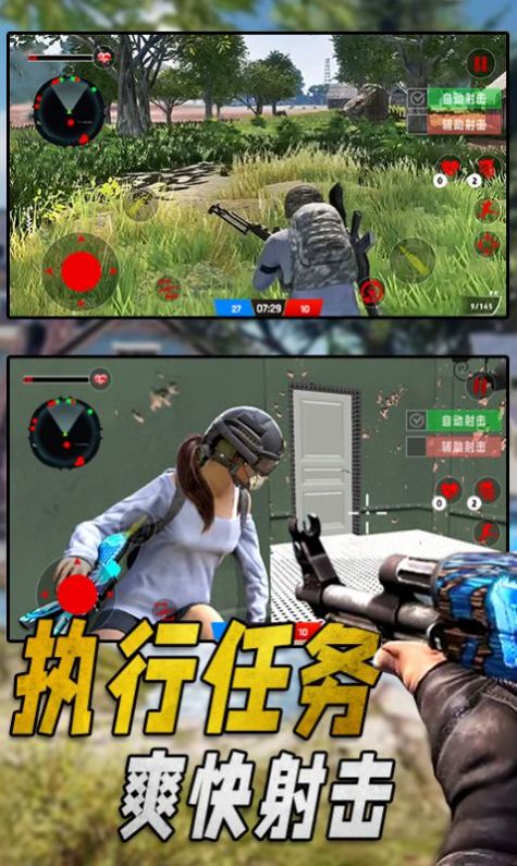 特种部队生存模拟截图