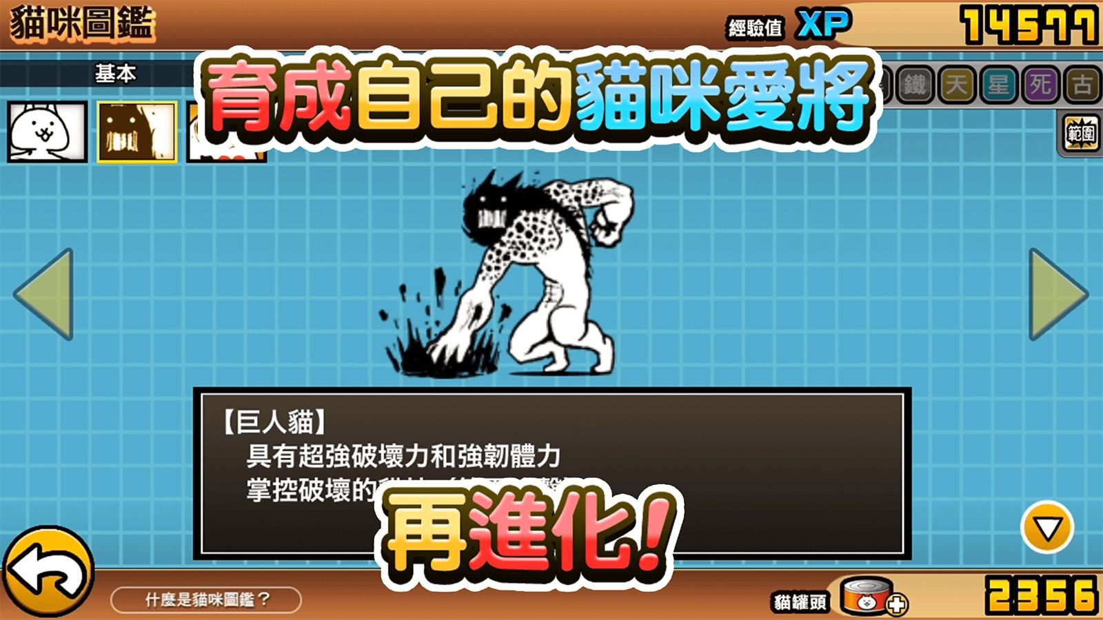 猫咪大战争2022截图