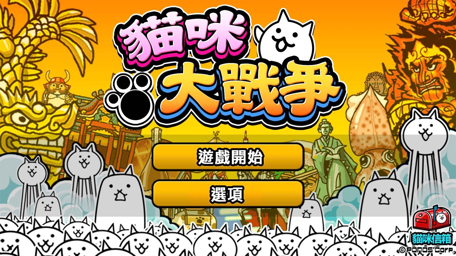 猫咪大战争2022截图