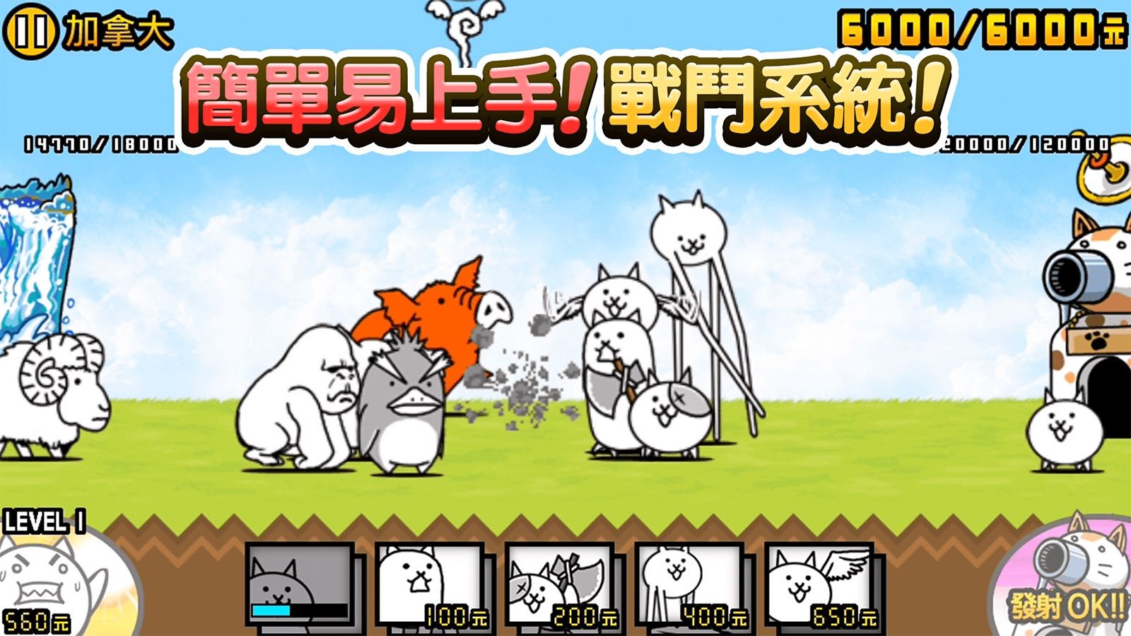 猫咪大战争2022截图