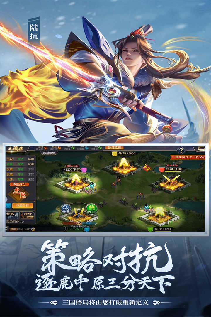 攻城天下2022截图