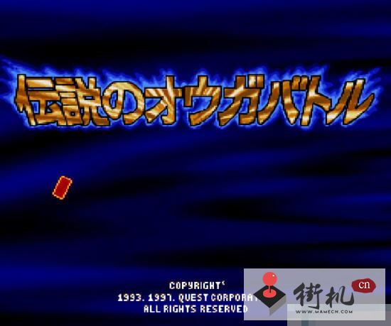 皇家骑士团汉化典藏版