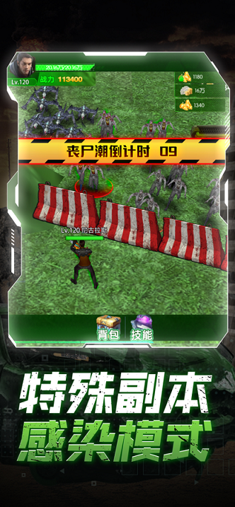 死亡辐射截图