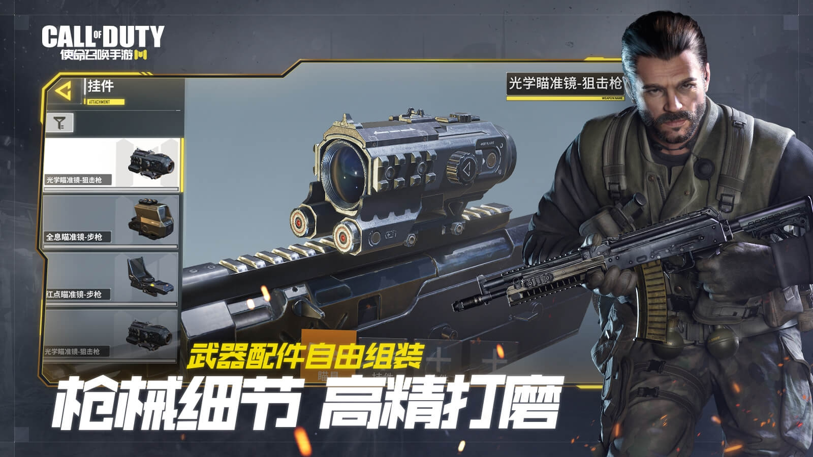 绝空风翼截图