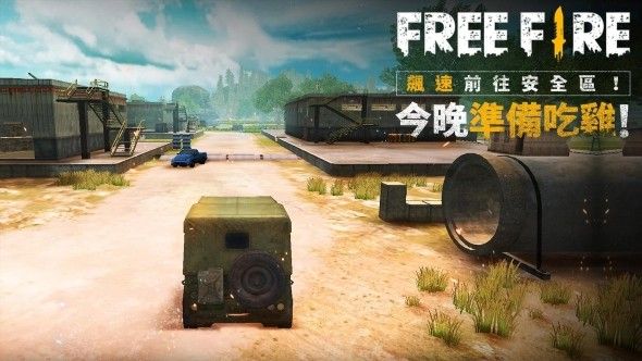 枪战精英大赛截图