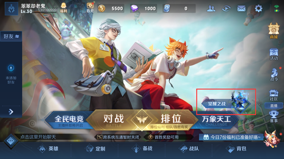 《王者荣耀》1月18日体验服改动内容一览