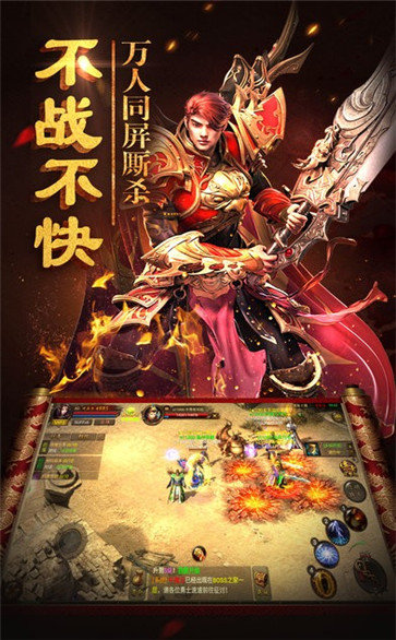 新开仿逐鹿中原传奇截图
