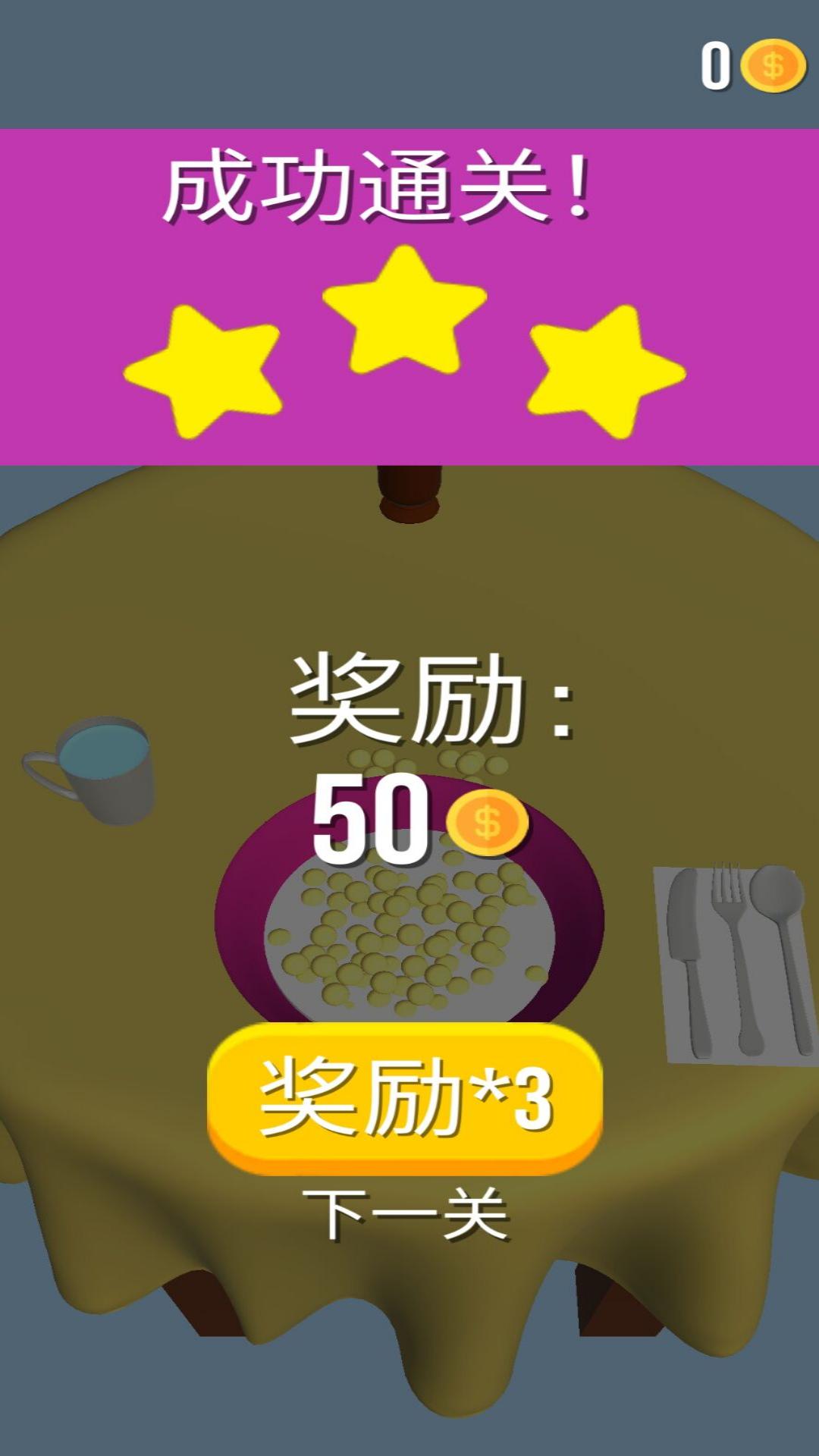熊猫甜品店截图