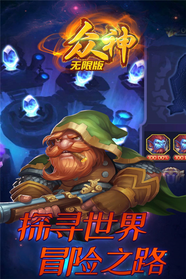 达拉崩吧梦游记截图