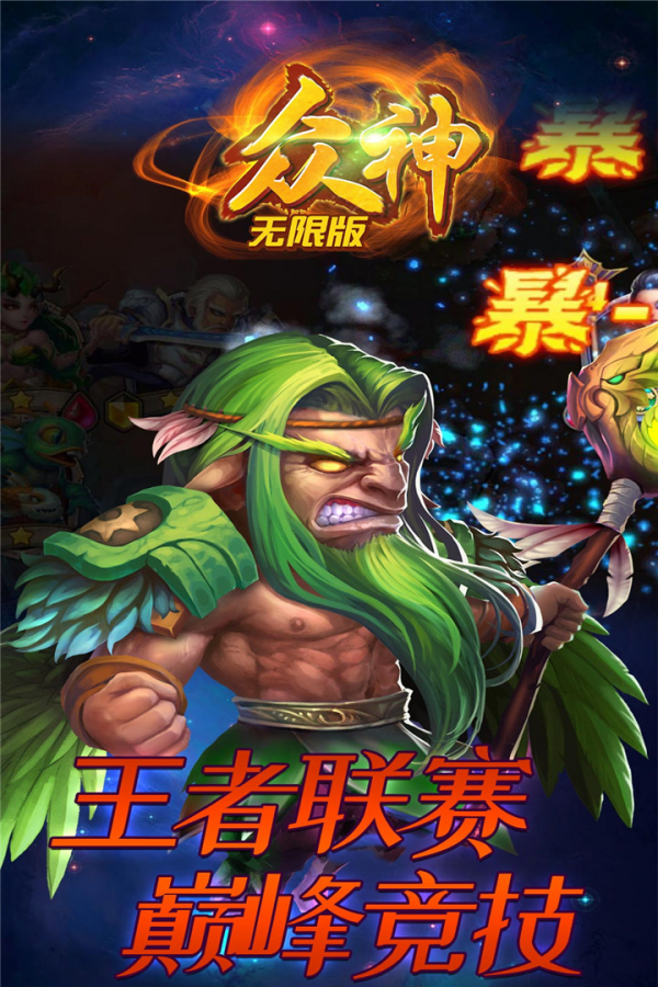 达拉崩吧梦游记截图