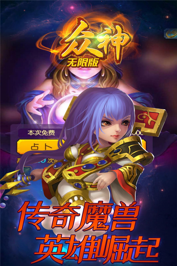 达拉崩吧梦游记截图