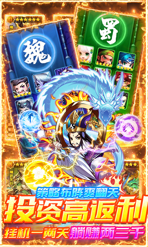 合并阵列大作战截图