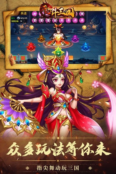 大唐妖都截图