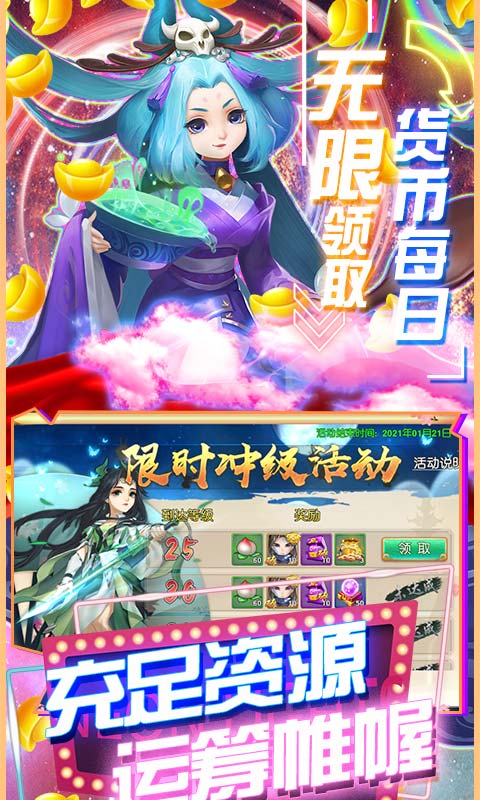 仙魔战场之战蚩尤截图