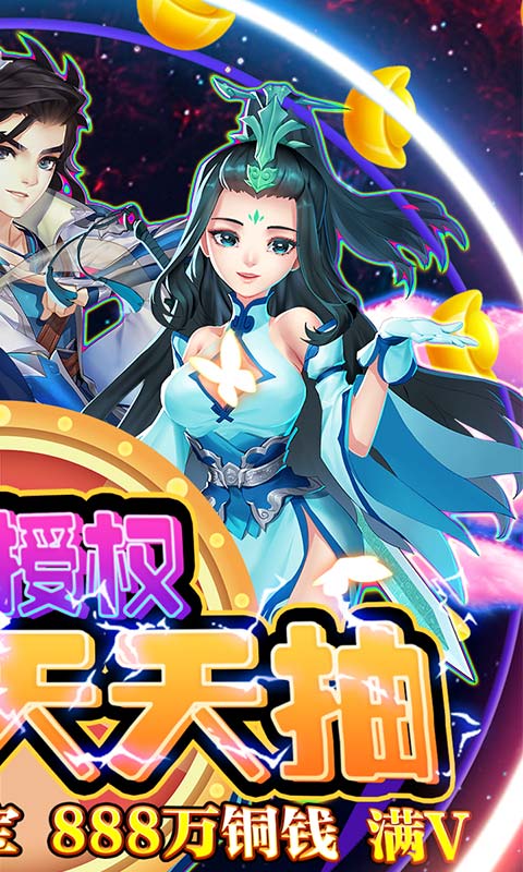 仙魔战场之战蚩尤截图