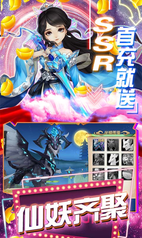 仙魔战场之战蚩尤截图