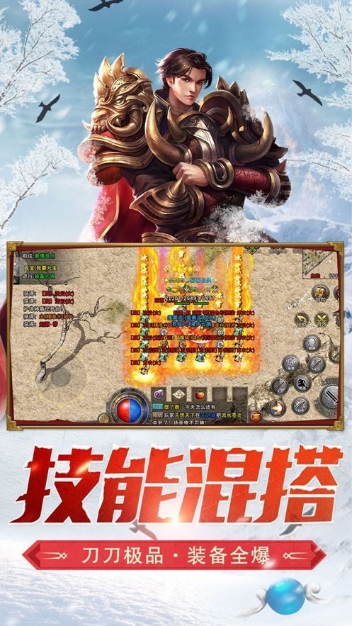 冰雪复古三职截图