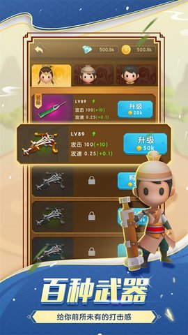 大侠别嚣张最新版截图