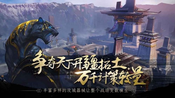 春秋乱世截图