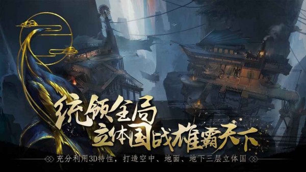 春秋乱世截图