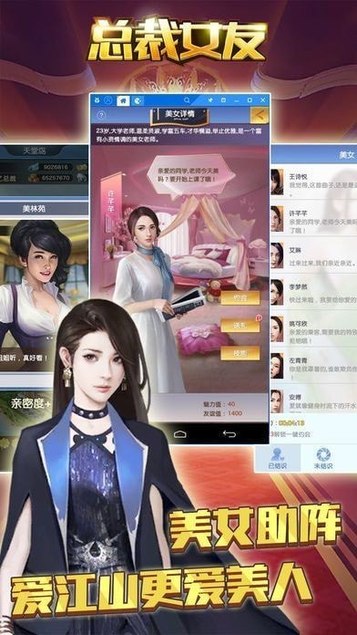 成为霸道女总裁截图