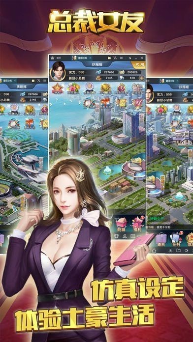 成为霸道女总裁截图