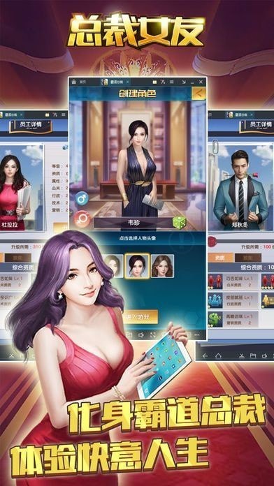 成为霸道女总裁截图
