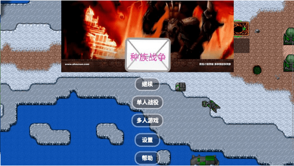铁锈战争种族战争截图