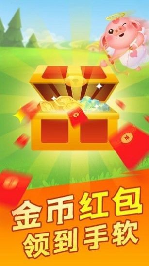 阳光养猪厂截图