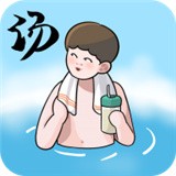 闲置水疗大亨