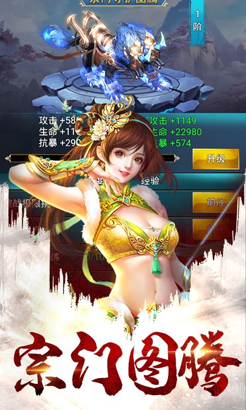 梦想江湖之魔道仙师截图