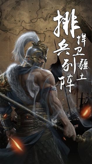 铁骑征程截图