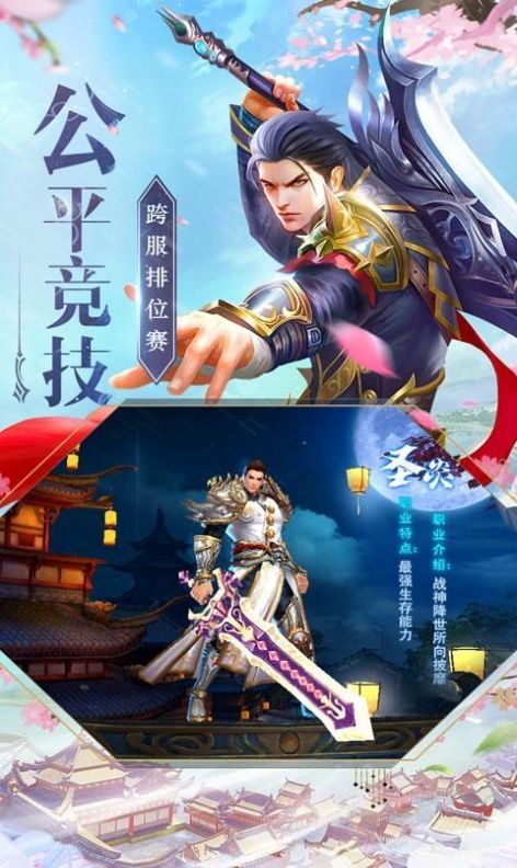 龙吟仙剑截图