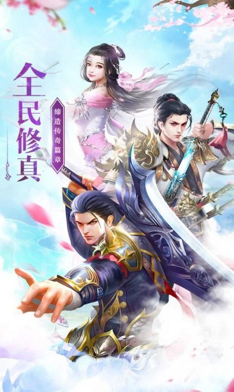 龙吟仙剑截图