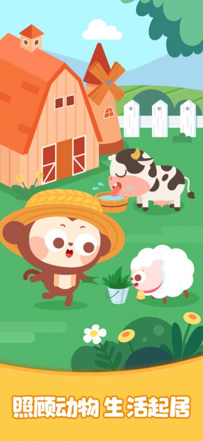 多多欢乐农场截图