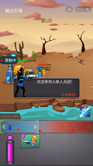 火柴人兵团截图