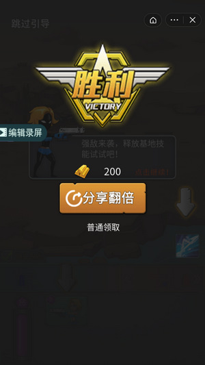 火柴人兵团截图