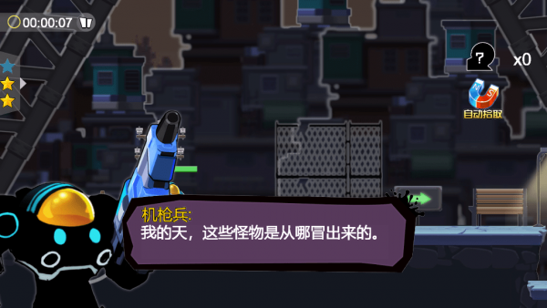 合金斗罗战士截图