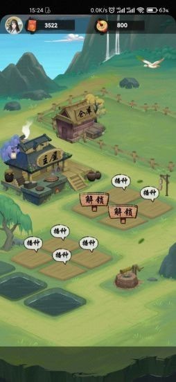 浮生半日闲截图
