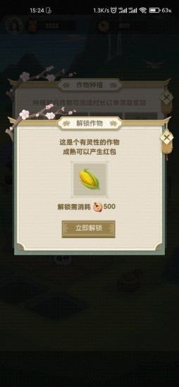浮生半日闲截图