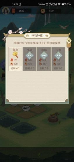 浮生半日闲截图